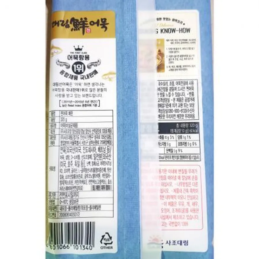 찐어묵(사조대림 매 란 320g) 30개 식자재 업소용 대용량 상천 잡채말이 사조대림 해정 대림 즉석식품 미도 어묵 삼호 이미지