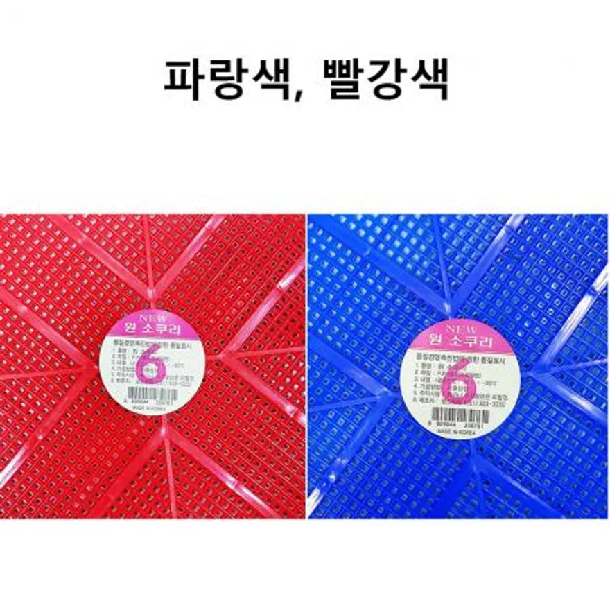 뉴원소쿠리6호(광신화학 45cm 색상랜덤)X10개 이미지