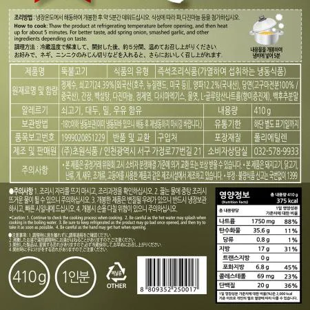 뚝배기불고기(초원 410g)X25 불고기 뚝불 간편식 업소용 냉동불고기 식당메뉴 단체급식 한식 대용량 이미지