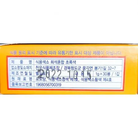 색소 (초록 분말 천우 1g x30입) X10 이미지