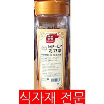 건고추(75g) 1개 식자재 업소용 대용량 건고추 진성 하프클럽 중기타 통고추 년 오너클랜