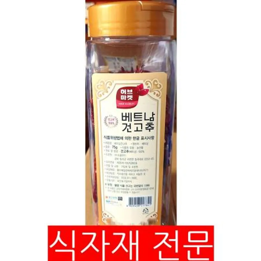 건고추(75g) 이미지