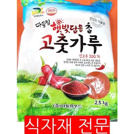 청양고춧가루(다들림 미분용 2.5K) 1개 식자재 업소용 대용량 바우내 청양고추가루 청양 업소 다들림 고운 품질보장 청정식품 이미지