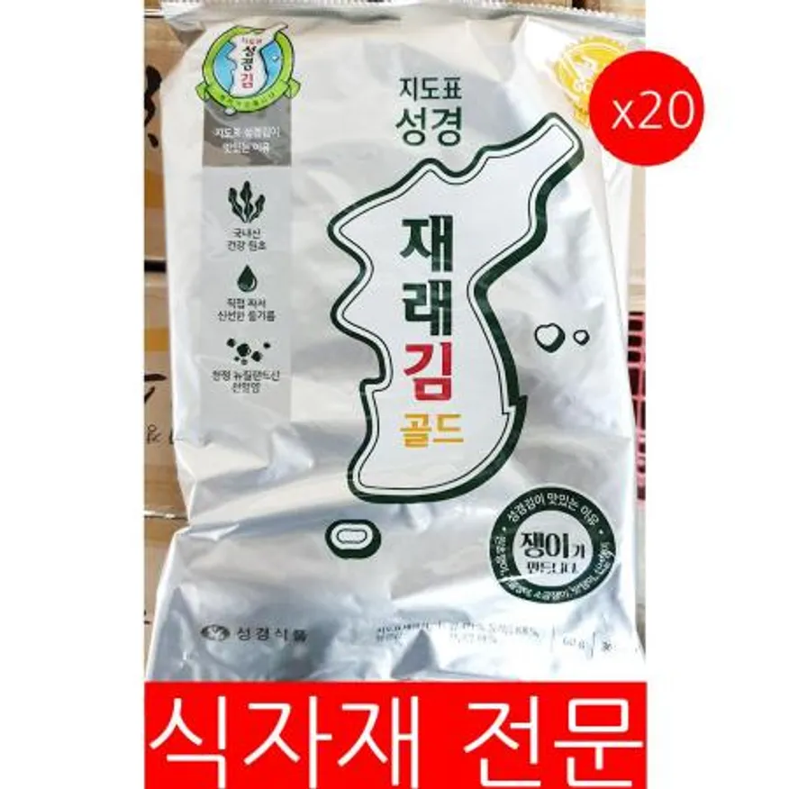 조미전장김(지도표 골드 대 60g)X20 조미김 전장김 김 반찬 식자재 업소용김 식당김 급식김 대용량김 김반찬 이미지