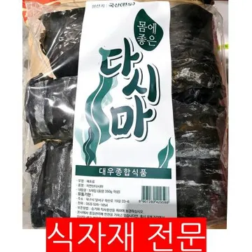 둥근다시마(350g) 1개 식자재 업소용 대용량 둥근다시마 무료배송 둥근 기타 식당용 비밀마켓 다와푸드 삼원 마켓