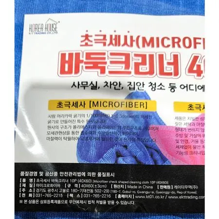극세사행주(파란색 40x60cm 10입) 1개 식자재 업소용 대용량 송월타올 마루야마 독일 이케아 언더티 셀룰로오스 당일발송 카페 베베솜 이미지
