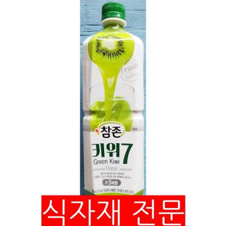 키위원액(참존 835ml) 업소용 대용량 식자재 카페재료 음료재료 키위 과일원액 농축액 주스재료 과일청 이미지
