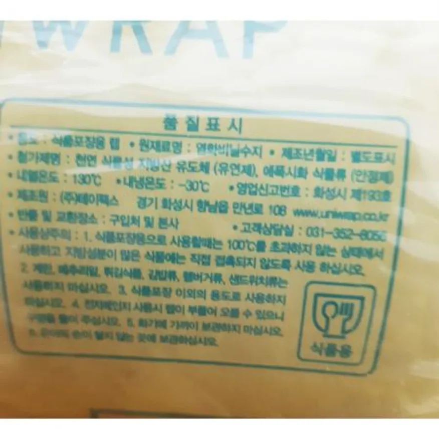 유니랩(태양 35x500)X6개 식품랩 주방랩 주방용품 업소용 비닐랩 랩 대용량 포장랩 식자재 포장용품 이미지