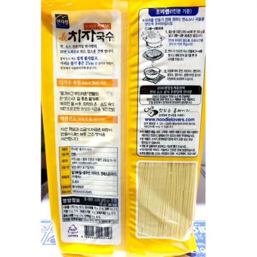 치자국수(면사랑 3K)X4 치자면 국수면 생면 노란국수 면요리식자재 대용량면류 급식면류 식당재료 업소용 이미지