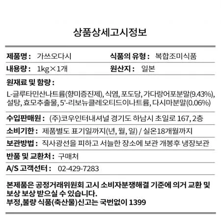 시마야 가쓰오다시1kg  10개 식자재 업소용 대용량 코우 시마야 새벽배송 제니스 하나 이엔푸드 명진 미소찬 이미지