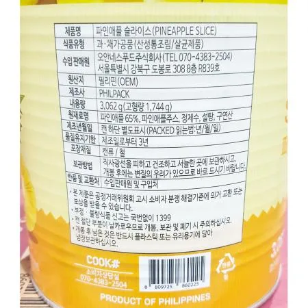 쿡샵 파인애플캔 슬라이스 3.062k 6개 식자재 업소용 대용량 델몬트 쿡샵 화채 디저트 파인애플 대량 통조림 레드와인비니거 벌크 이미지