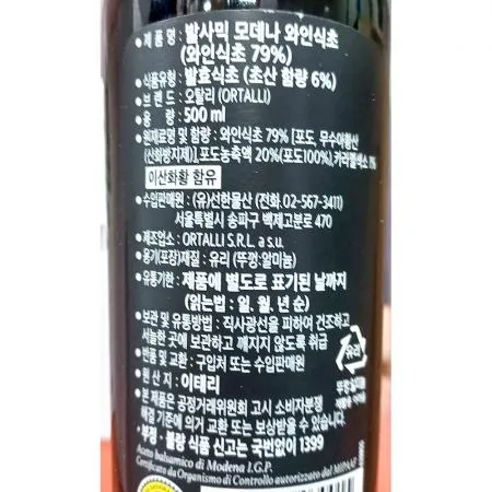 발사믹(식초 선한 상도 500ML) 1개 식자재 업소용 대용량 몬 비니거 폰티 이탈리아 선한 발사믹 안티치콜리 멩가졸리 식자재 이미지