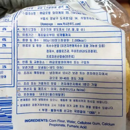 라레이나 콘또띠아 5~6인치 60장 990g X6 또띠아 멕시칸요리 식자재 업소용 대용량 샌드위치재료 옥수수또띠아 타코재료 이미지