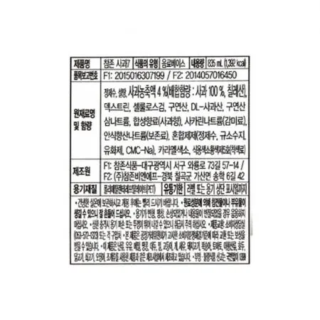 참존 사과 7 베이스 835ml 음료베이스 이미지