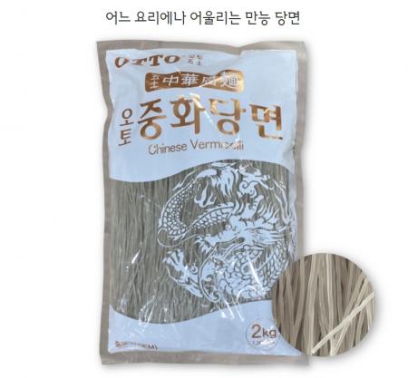 오토 중화당면 2kg x 5봉 (10kg) 