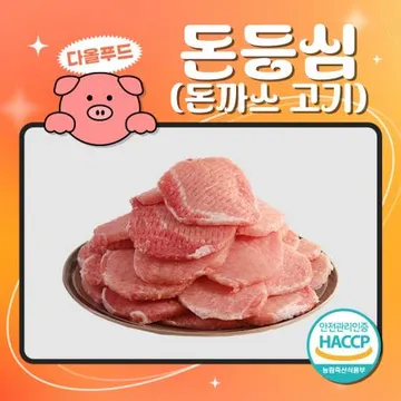 국내산 돈등심 돈까스(100g) 돼지고기 칼집