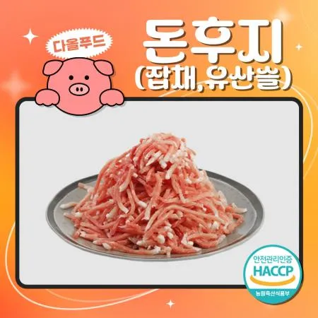 돈후지 유산슬 유슬 잡채 짬뽕 돼지고기