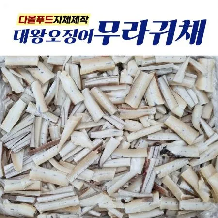 무라 귀채 5kg 오징어채★대용량★다올제작☆짬뽕 중식