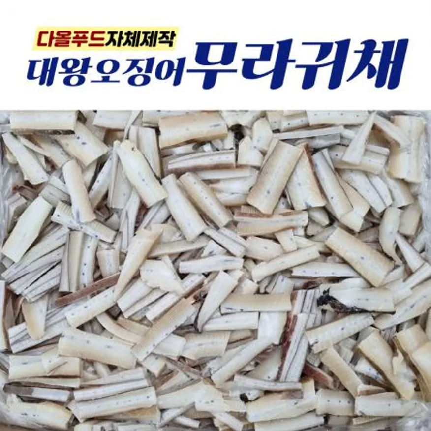 무라 귀채 5kg 오징어채★대용량★다올제작☆짬뽕 중식 이미지