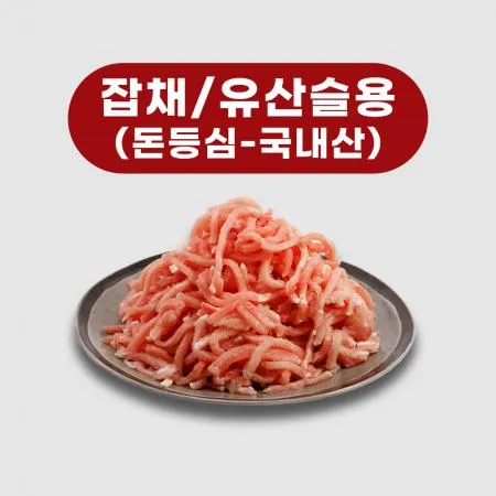 국내산 돈등심 유슬 잡채 짬뽕 돼지고기 이미지