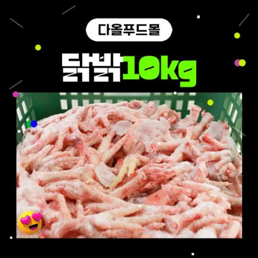 육수용 닭발 10kg(발톱손질X) 무료배송 이미지