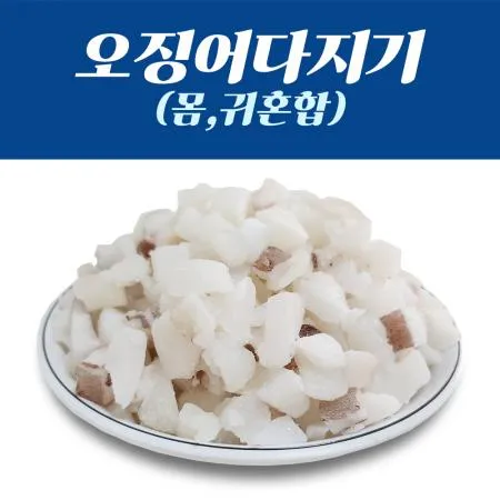 (귀&몸혼합) 무라 오징어 다이스 다지기 콩나물국밥 깍뚝 800g