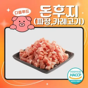 돈후지 짜장 카레 깍뚝썰기 돼지고기