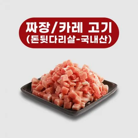 돈후지 짜장 카레 깍뚝썰기 돼지고기 이미지