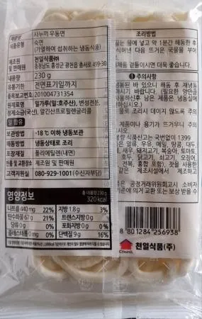 천일사누끼냉동우동면(1입-10)230g*40/box 이미지