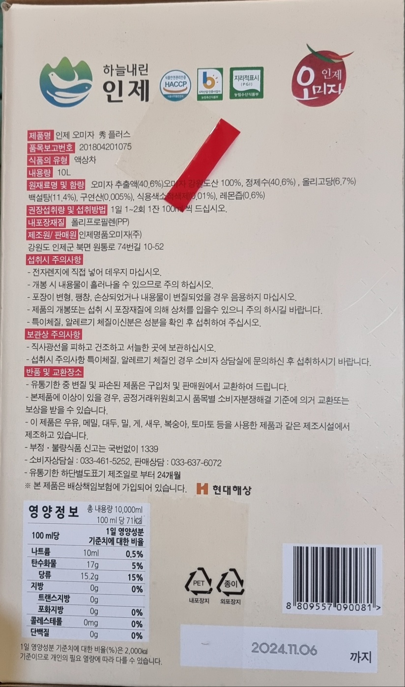 상품정보제공고시