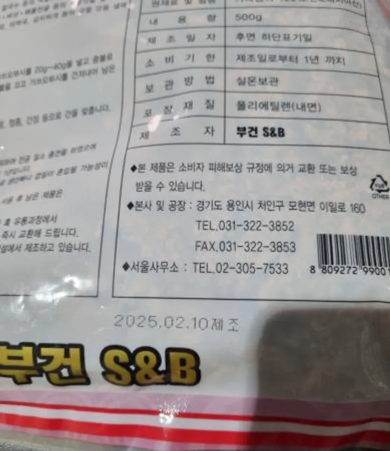 혼다랑어가쓰오부시(국물용)(인도네시아)500g 이미지