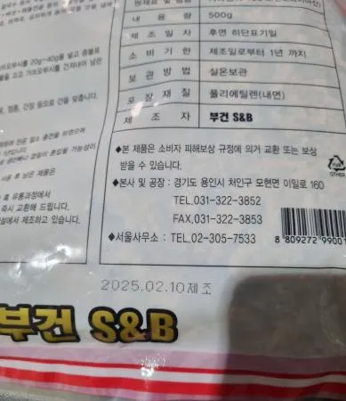 혼다랑어가쓰오부시(국물용)(인도네시아)500g 이미지