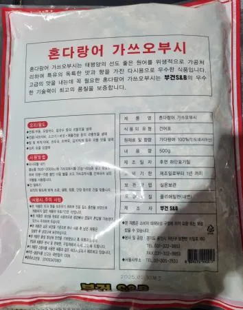 혼다랑어가쓰오부시(국물용)(인도네시아)500g 이미지