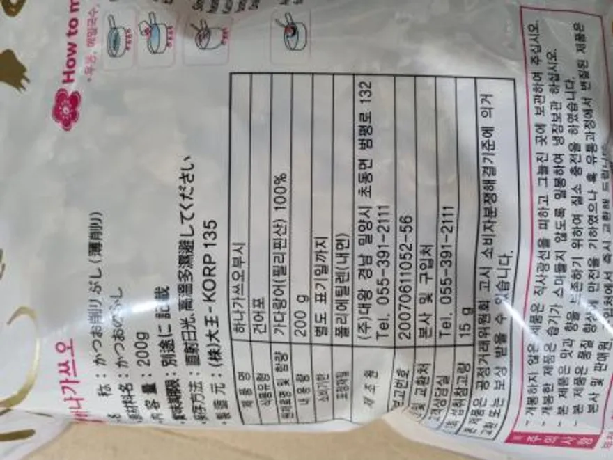 고명용하나가쓰오200g*13봉 이미지