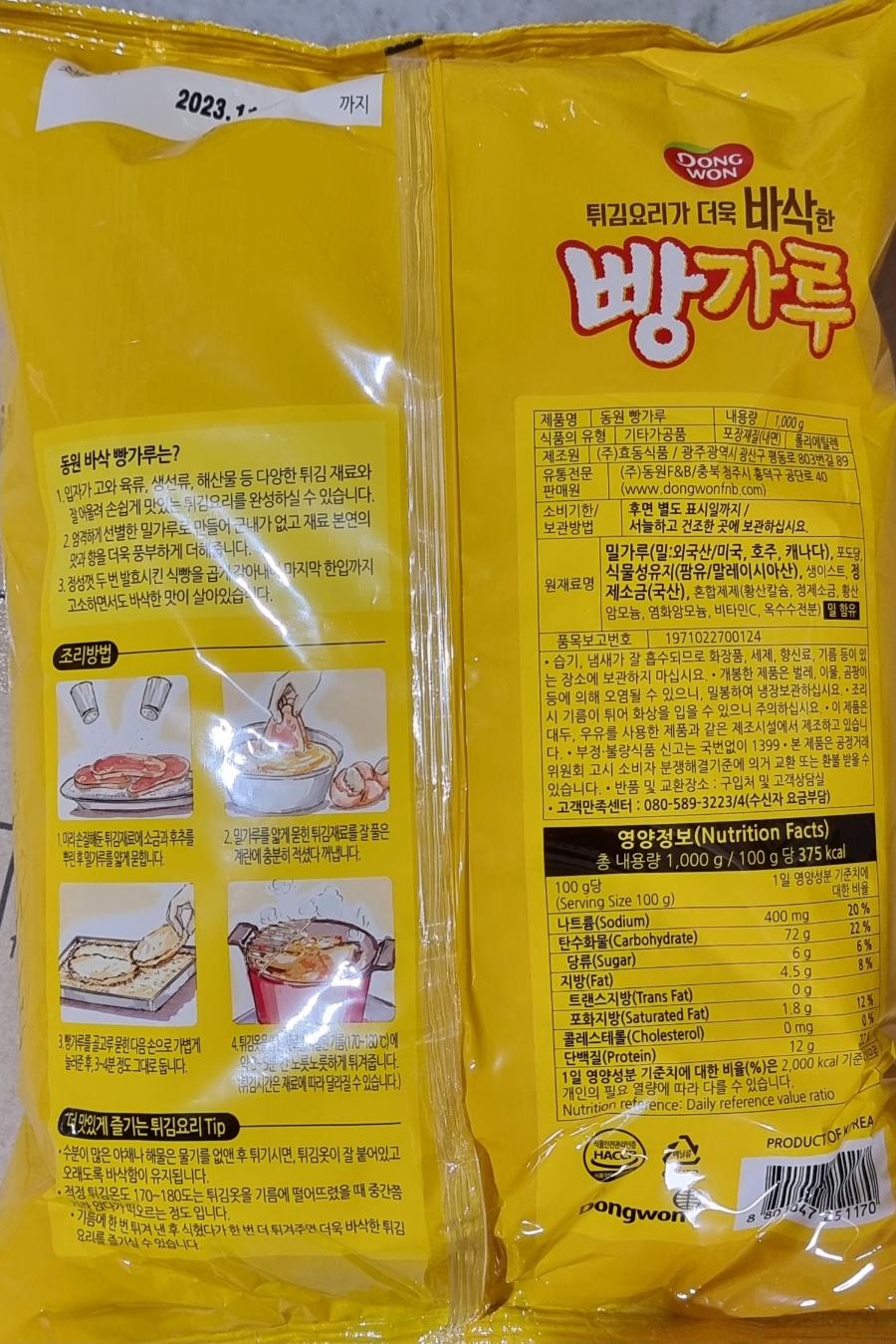 상품정보제공고시