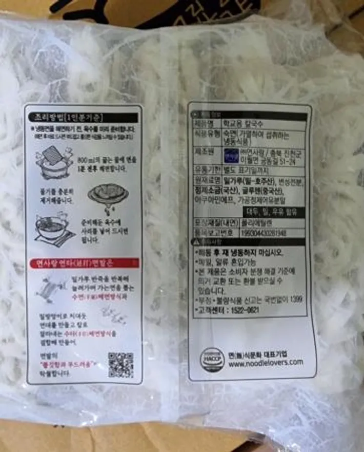 면사랑칼국수1150g(230g*5) 8봉 이미지