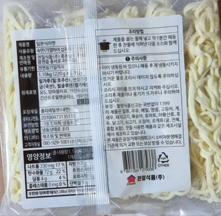 일본식라멘1.1KG 면사랑 8봉 이미지