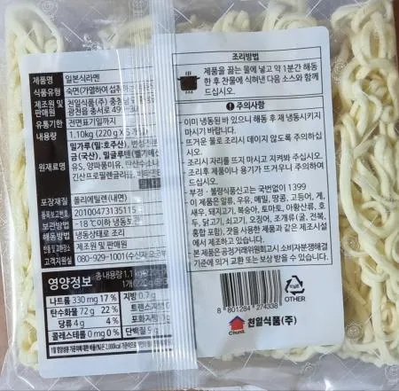 일본식라멘1.1KG 면사랑 8봉 이미지