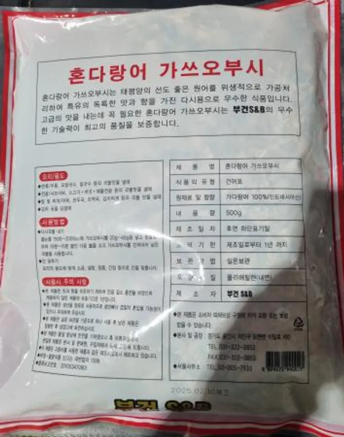 혼다랑어가쓰오부시(국물용)(인도네시아)500g 이미지