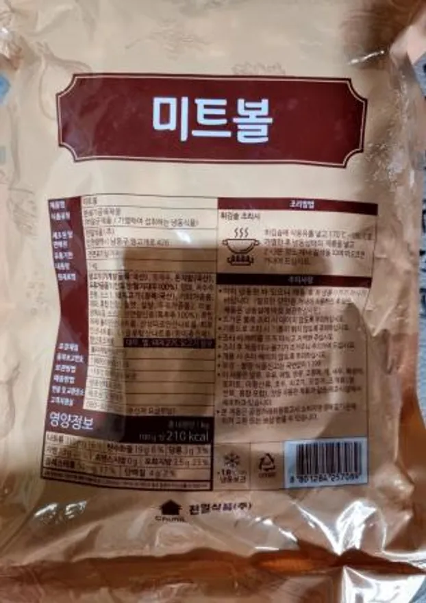 천일미트볼 이미지