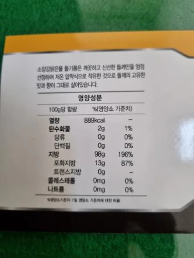 소양강맑은물들기름/중국산1.8L 이미지