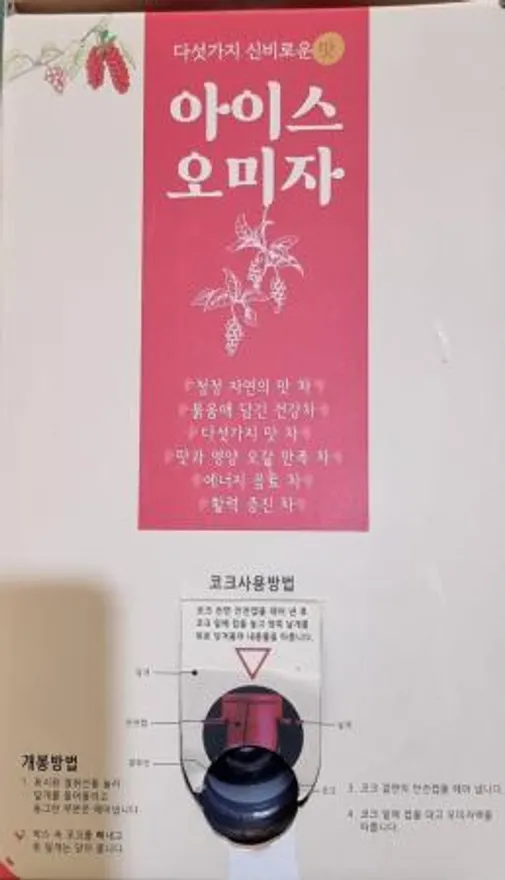 인제명품오미자10L 이미지