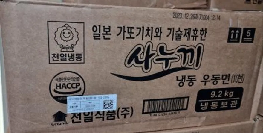 천일사누끼냉동우동면(1입-10)230g*40/box 이미지