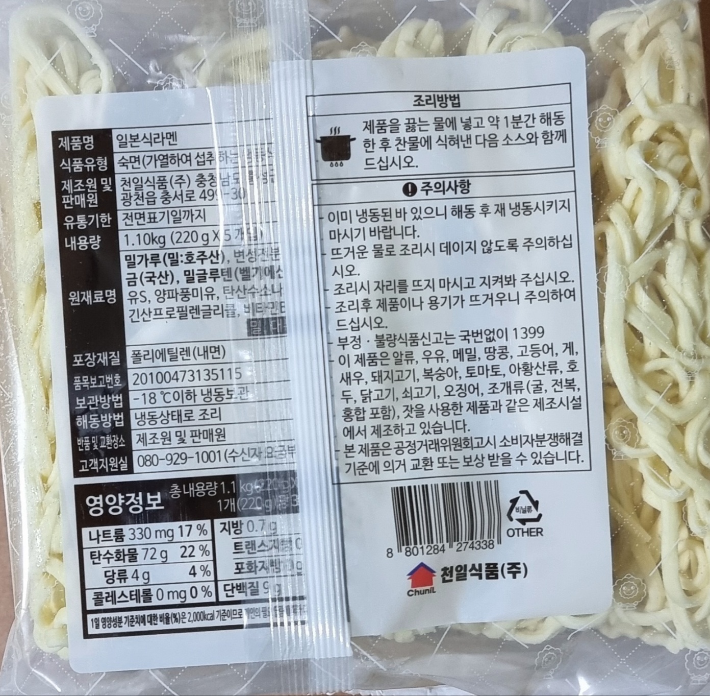 상품정보제공고시