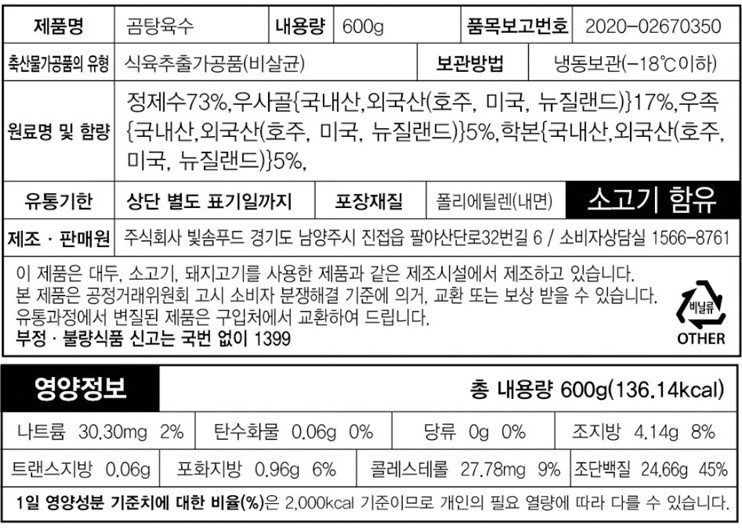 상품정보제공고시