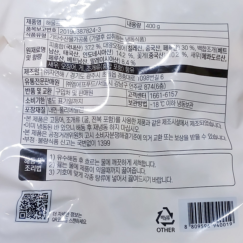 상품정보제공고시