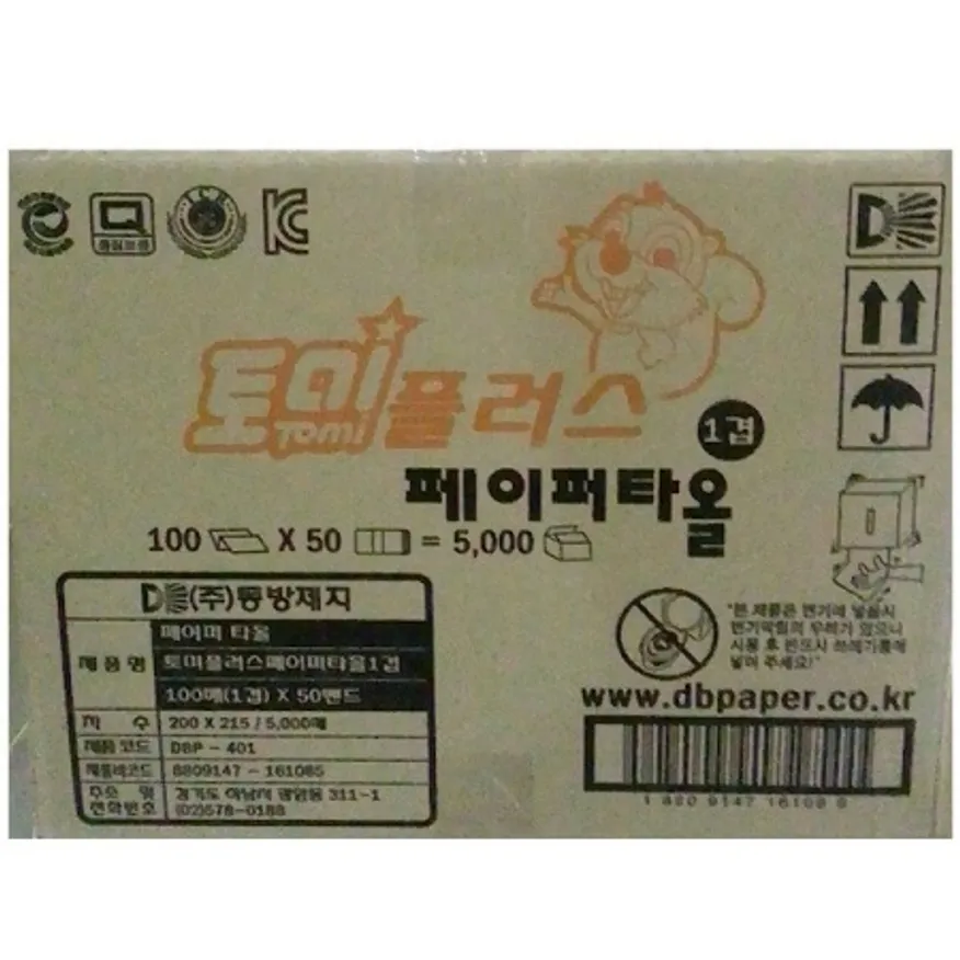 페이퍼타올(토미 100x50속) 핸드타월 종이타올 화장실휴지 이미지