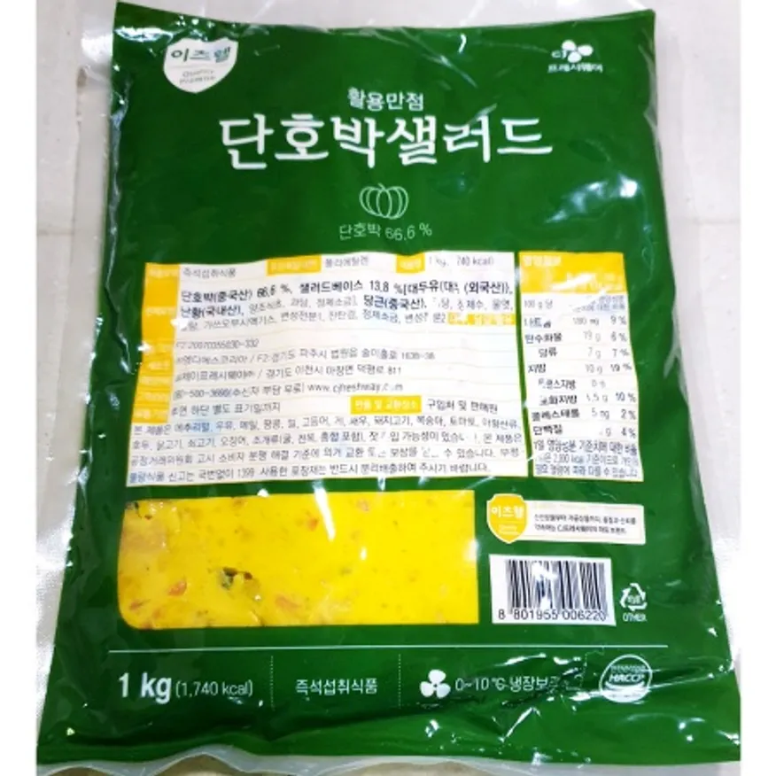 단호박샐러드(이츠웰 리뉴얼 1kg) 단호박무스 토핑 업소용 간편식 파우치 이미지