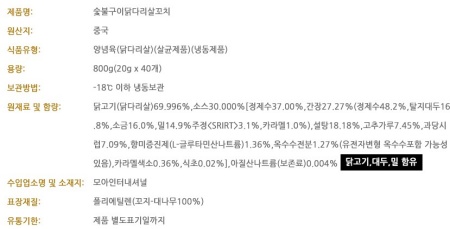상품정보제공고시