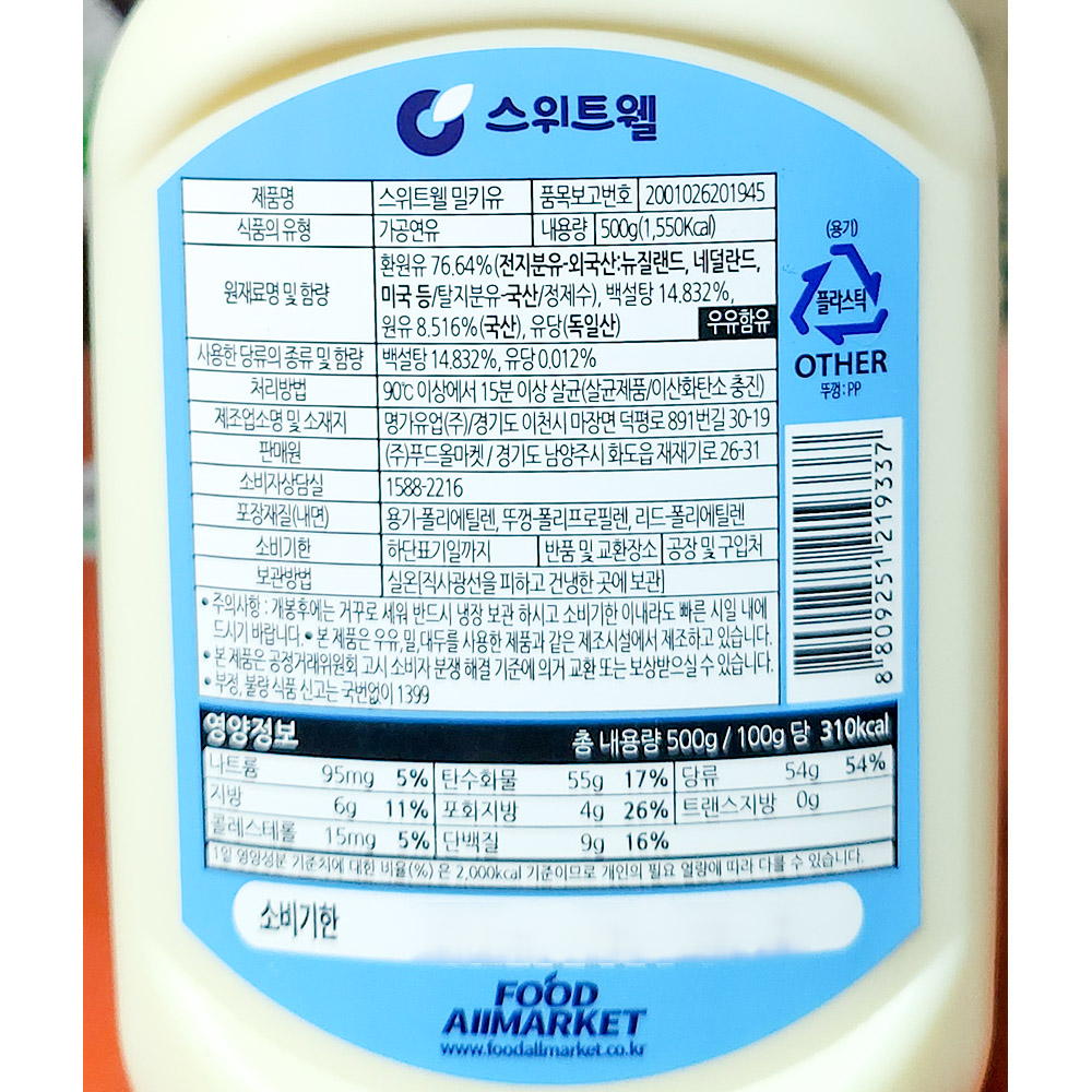 상품정보제공고시